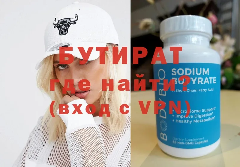 shop клад  hydra маркетплейс  Бирск  БУТИРАТ бутик 