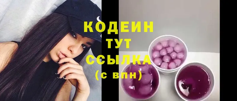 купить закладку  Бирск  Codein Purple Drank 