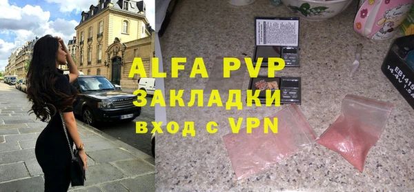 ALPHA PVP Бронницы